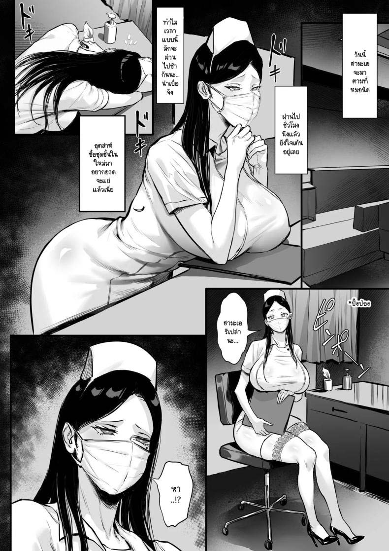 วุ่นวายกระหายอีกครั้ง